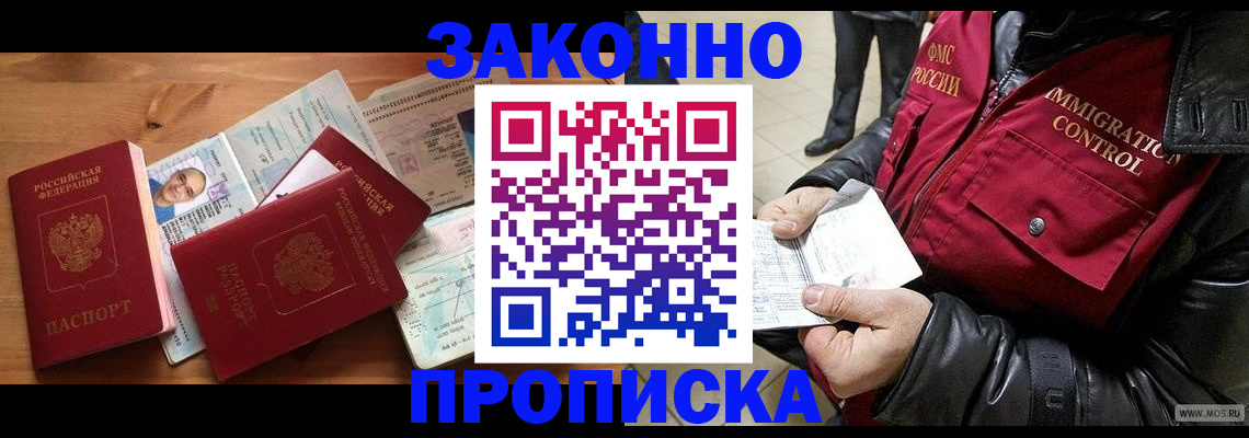 временная регистрация недорого в Нижней Салде