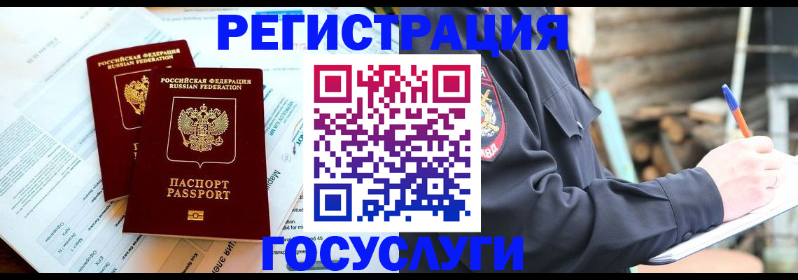 прописка иностранных граждан в Нижней Салде