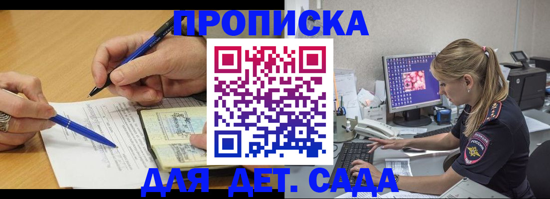 временная регистрация поиск в Нижней Салде