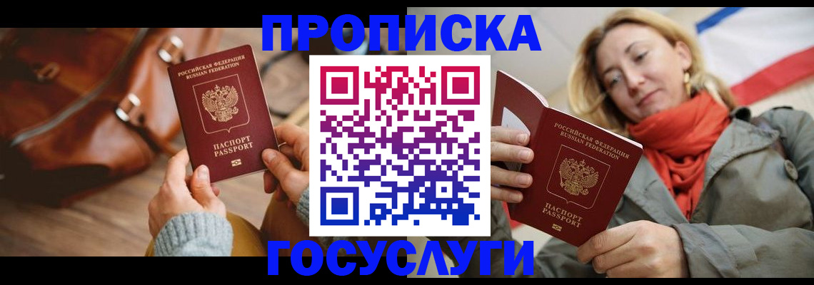 временная регистрация недорого в Нижней Салде