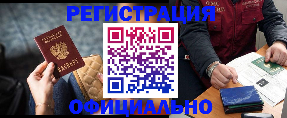 временная регистрация в Нижней Салде