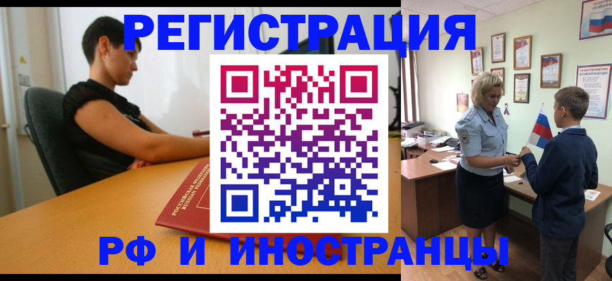 прописка законно в Нижней Салде