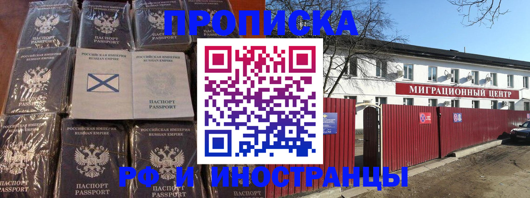 прописка иностранных граждан в Нижней Салде